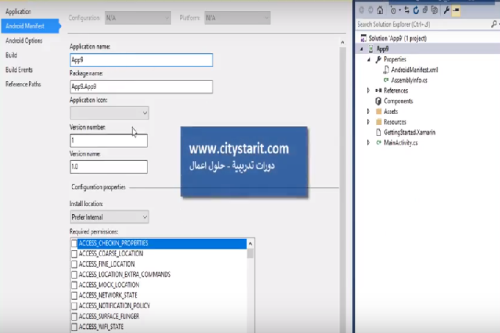 ملف اعدادات تطبيق اندرويد - Android Manifest file ملف اعدادات تطبيق اندرويد - Android Manifest file