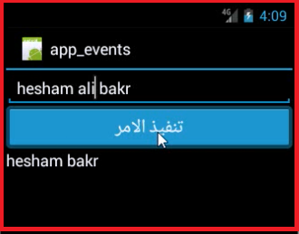 تعلم برمجة الاندرويد - شاشة تسجيل للتدريب علي ادوات اندرويد Xamarin android