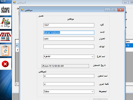 برمجة تطبيقات سطح المكتب- التعديل والحذف للعملاء والموردين والموظفين ومعالجة بعض شغل البيزنس ابلكاشن