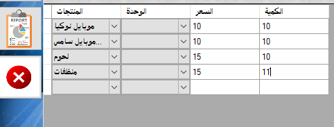 تعبئة شاشة اوامر الشراء للمنتجات والكميات combobox and textbox inside datagridview