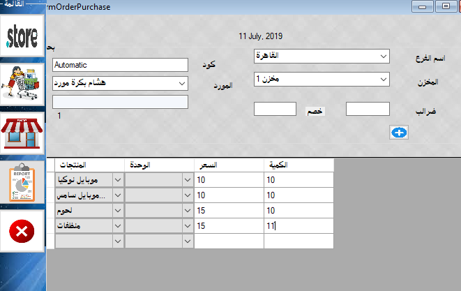 تطبيقات سطح المكتب -شاشة اوامر الشراء order sales