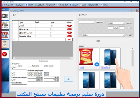 برمجة واظهار الفئات والمنتجات بشكل نقاط بيع للبيع المباشر pos screen