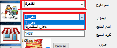 اظهار بيانات المنتجات مع اظهار عديد من كومبوبوكس مختلفة بناء علي بعض multi combobox based on اظهار بيانات المنتجات مع اظهار عديد من كومبوبوكس مختلفة بناء علي بعض multi combobox based on