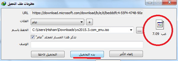 تحميل فيجوال ستوديو اوفلاين 2015 offline Visual Studio تحميل فيجوال ستوديو اوفلاين 2015 offline Visual Studio