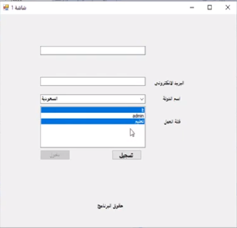 الاختيارات القائمة المنسدلة Desktop Combobox-Listbox 