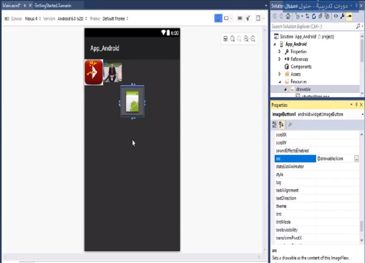  التعامل مع الصور بكود تطبيق الاندرويد Android imagebutton vs imageview 