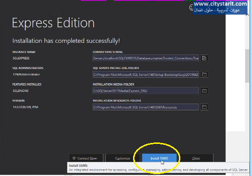 كيفية تحميل سكوال سيرفر احدث اصدار how to download and install sql server-sql SSMS 2017