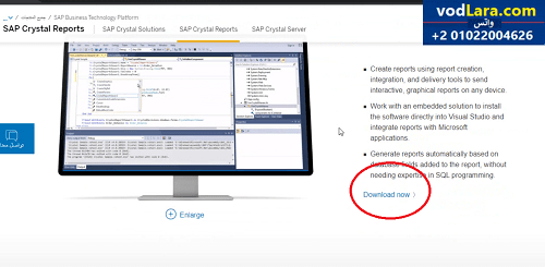 تحميل كريستال ريبورت وحل مشكلة عدم الظهور في البرنامج  Download and fix Crystal report for visual studio 2022-2019